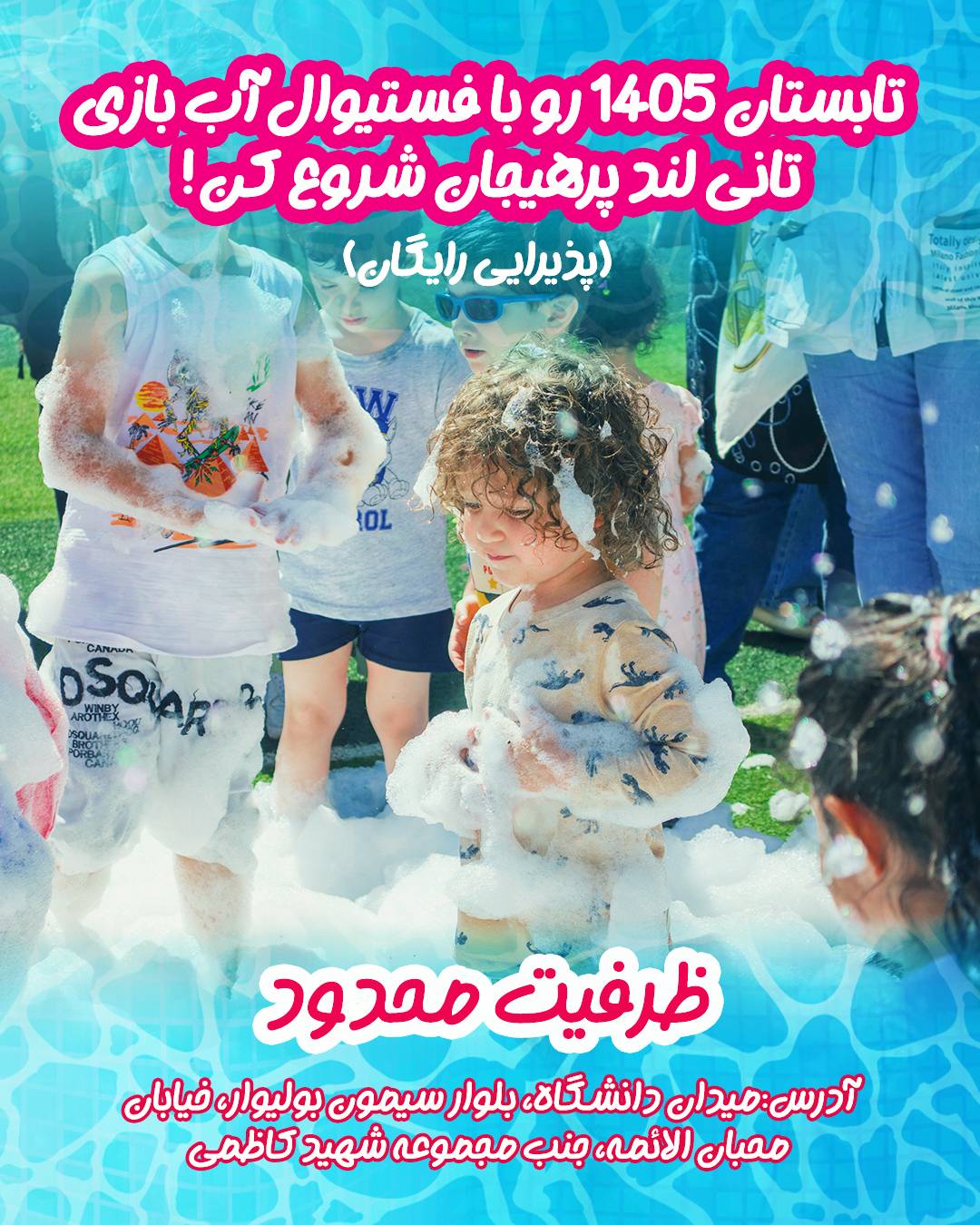 فستیوال 22 خرداد